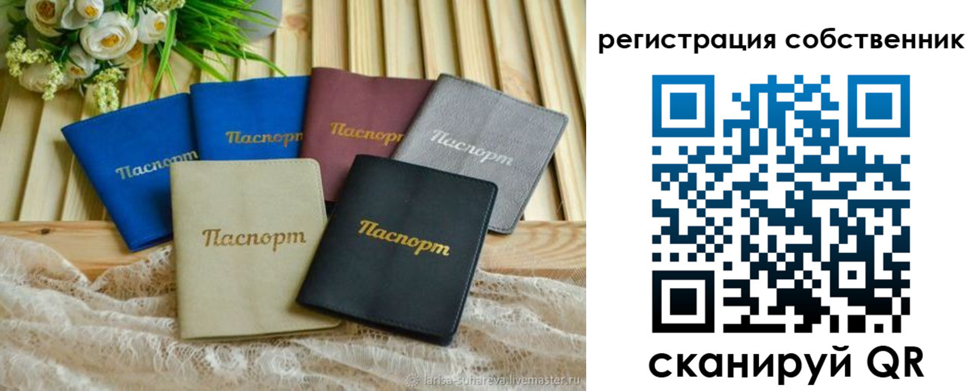 прописка для работы в Корсакове