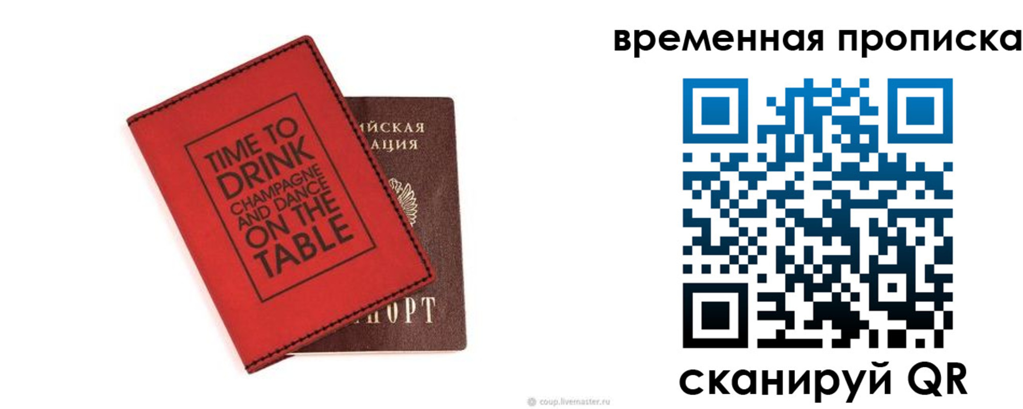 временная регистрация адрес в Корсакове